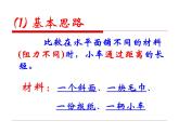 浙教版七下科学  3.4牛顿第一定律 课件