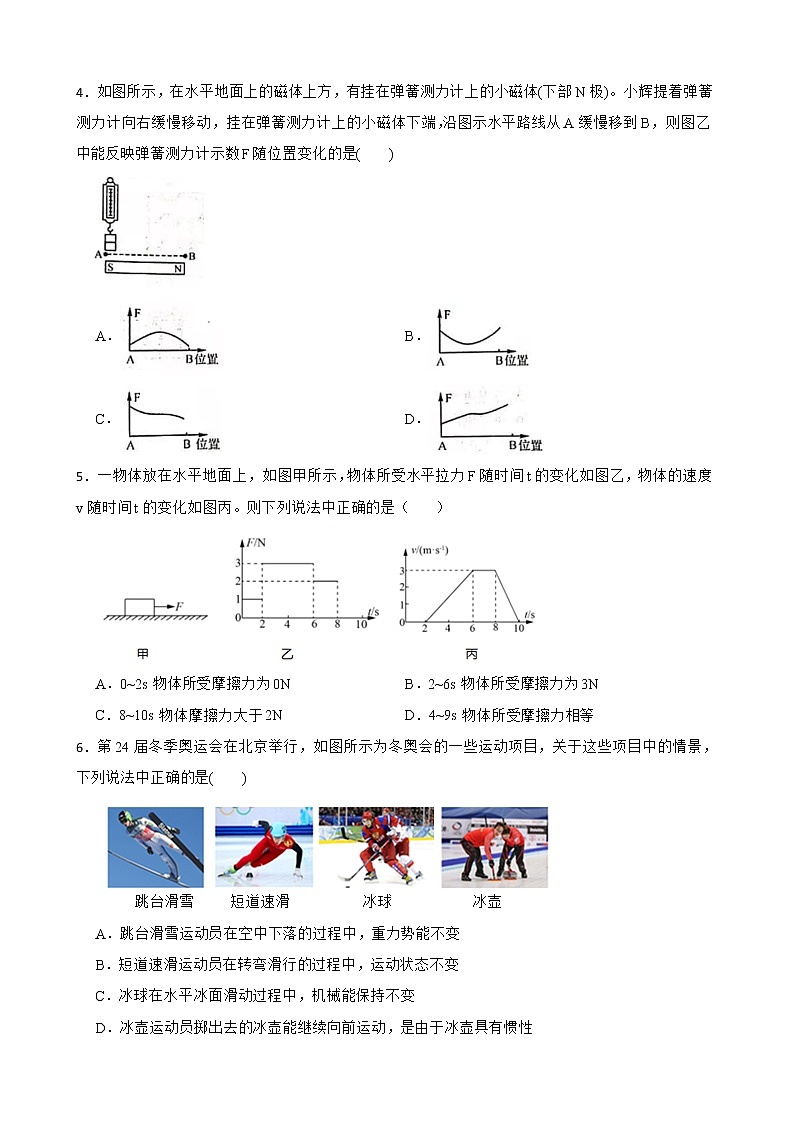初中科学2022年中考二轮复习专题：力学解析版第2页