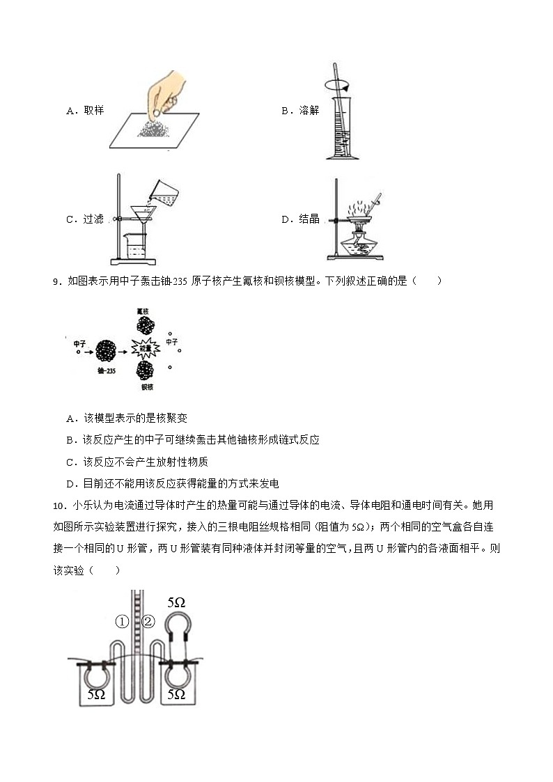 温州市永嘉县七校中考模拟联考科学试卷解析版03
