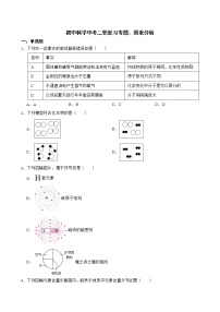 初中科学2022年中考二轮复习专题：图表分析解析版