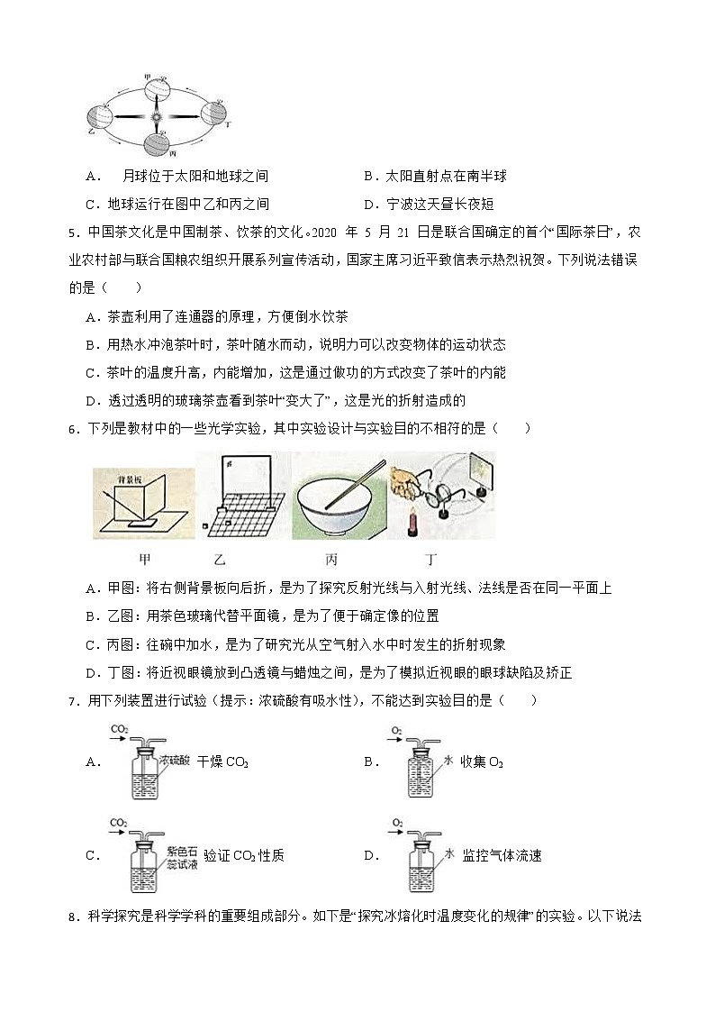 浙江省宁波市九年级上学期科学第一次模拟联考试卷解析版第2页