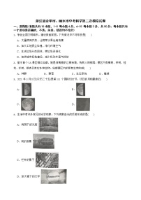 浙江省金华市、丽水市中考科学第二次模拟试卷解析版