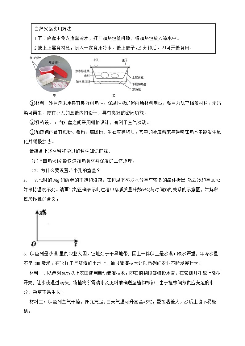 初中科学2022年中考二轮复习专题：化学说理题解析版02