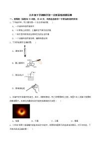 浙江省温州市九年级下学期科学第一次质量检测模拟卷解析版