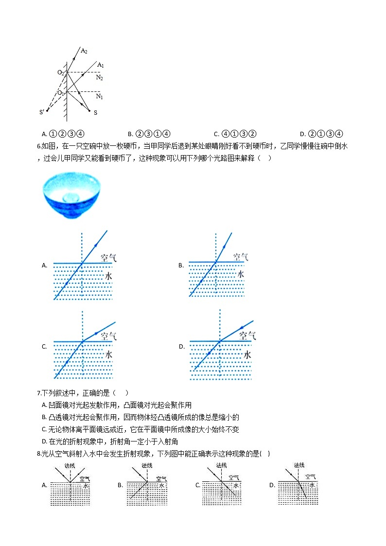 2022年浙江省中考科学专题复习3 光的反射与折射第2页