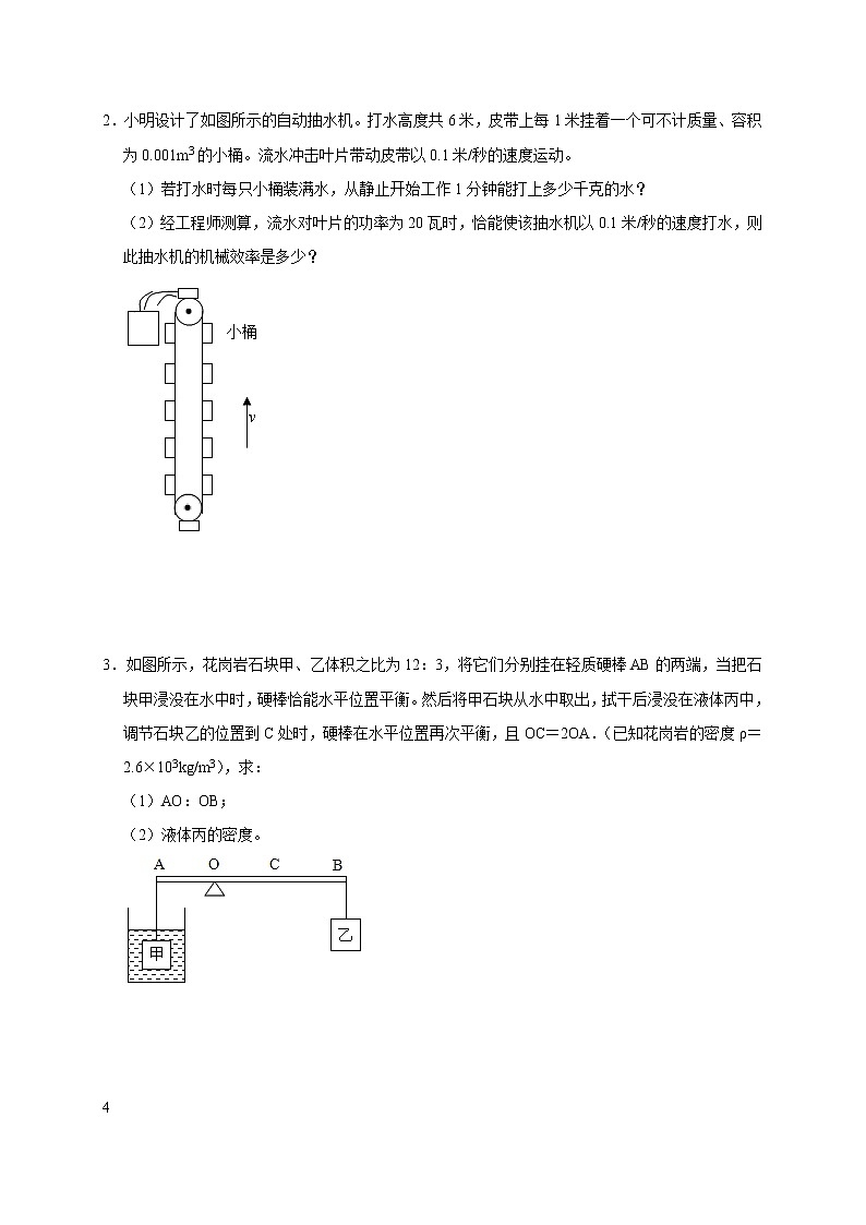 2022届中考科学专题练：物理解答题02