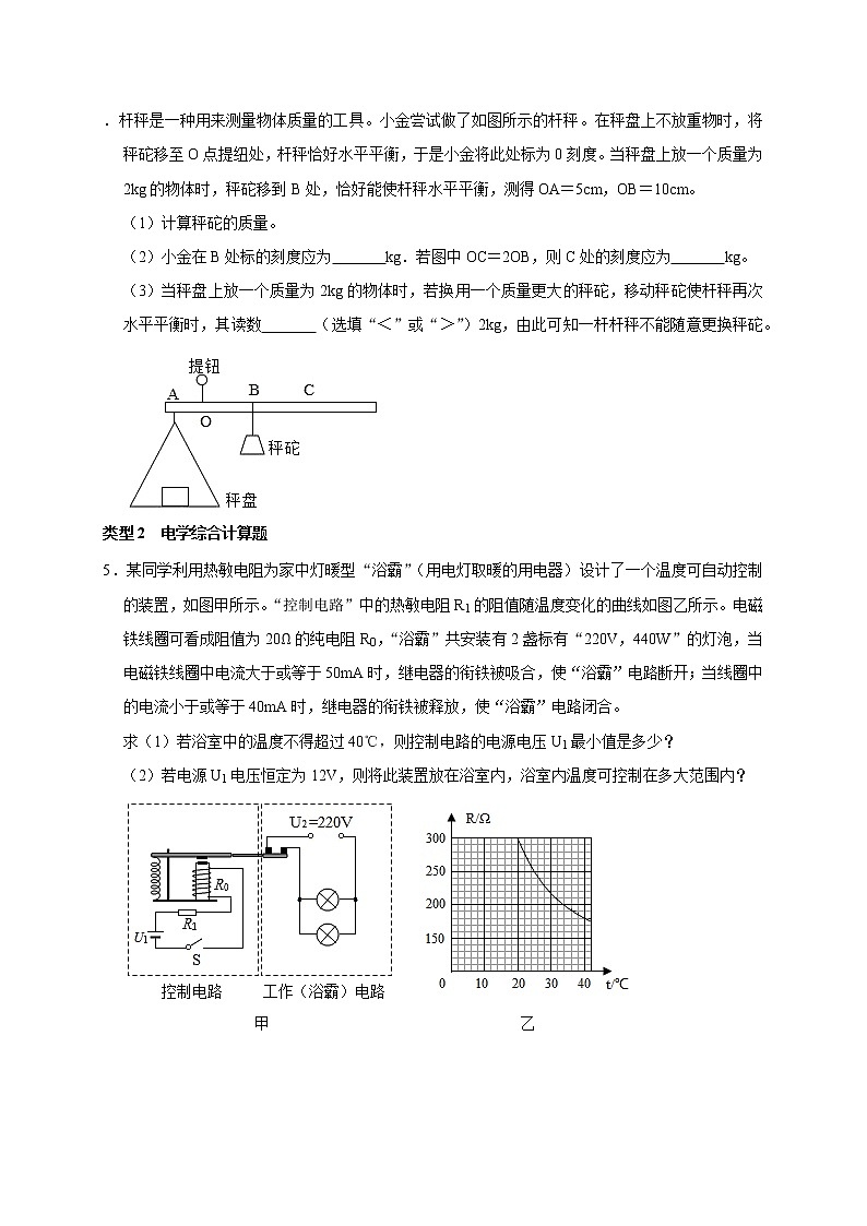 2022届中考科学专题练：物理解答题03