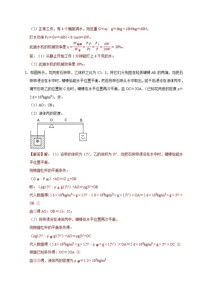 2022届中考科学专题练：物理解答题03