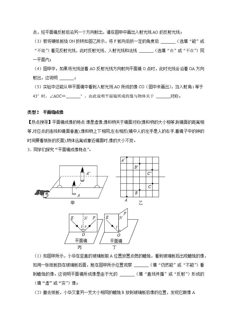 专题5 光学探究实验（原卷版）第2页