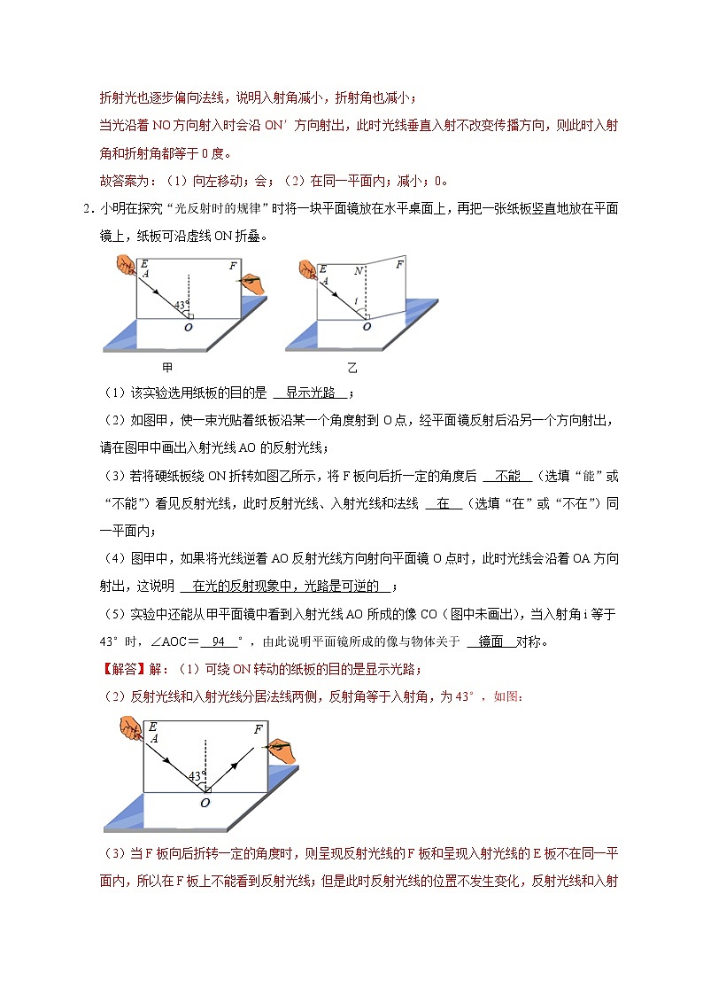 专题5 光学探究实验（解析版）第2页