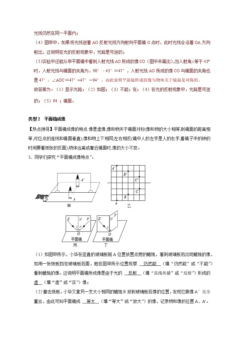 专题5 光学探究实验（解析版）第3页