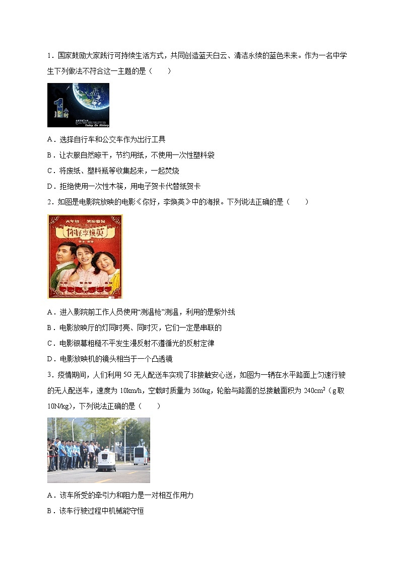 选择题（三）（原卷版）第3页