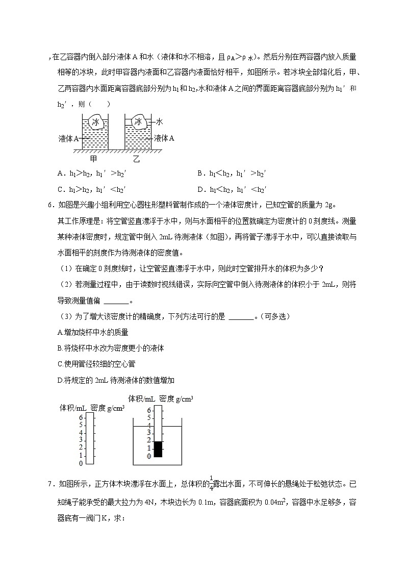 专题1 力学（原卷版）第3页
