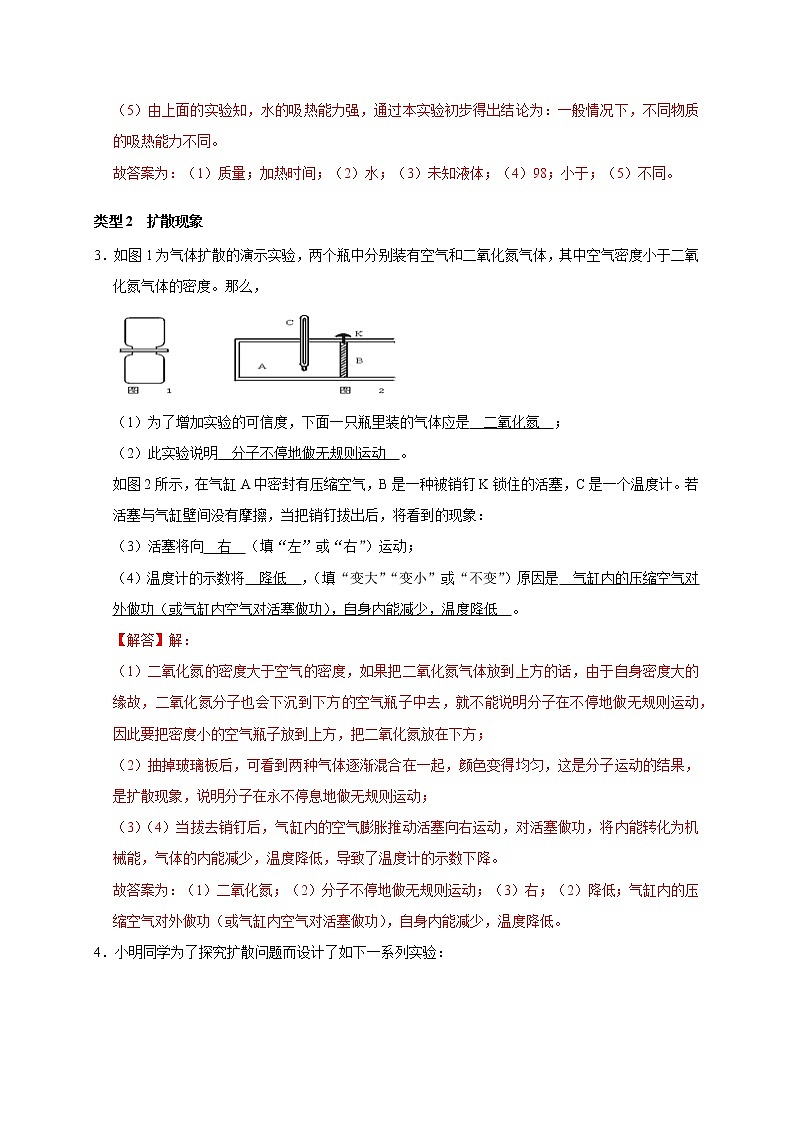 专题4 热学（解析版）第3页