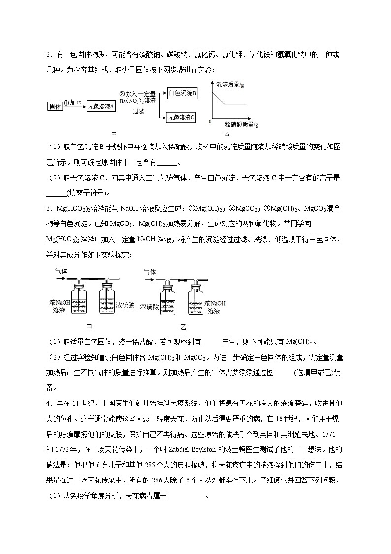 填空题（四）（原卷版）第3页