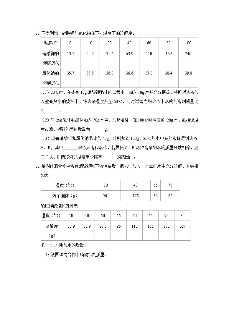 专题6 化学解答题（原卷版）第2页