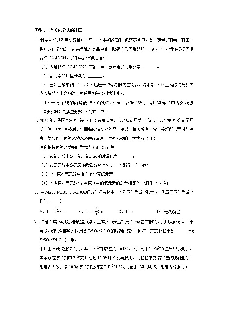 专题6 化学解答题（原卷版）第3页