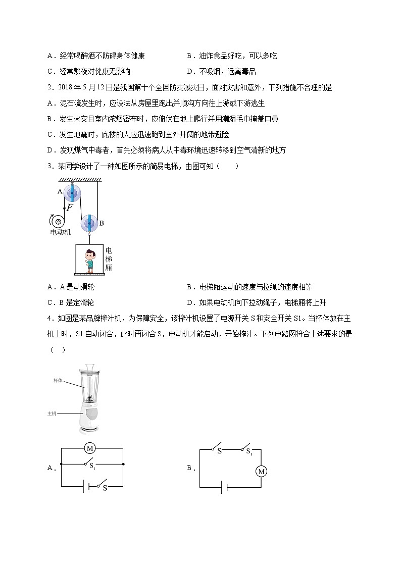 选择题（二）（原卷版）第3页