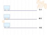 浙教版七年级下册科学 3.4牛顿第一定律 课件