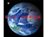 浙教版七年级下册科学 4.2地球的自转 课件