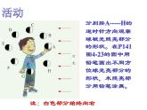 浙教版七年级下册科学 4.4月相 课件