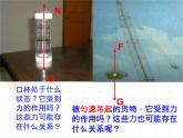 浙教版七年级下册科学 3.5二力平衡的条件 课件