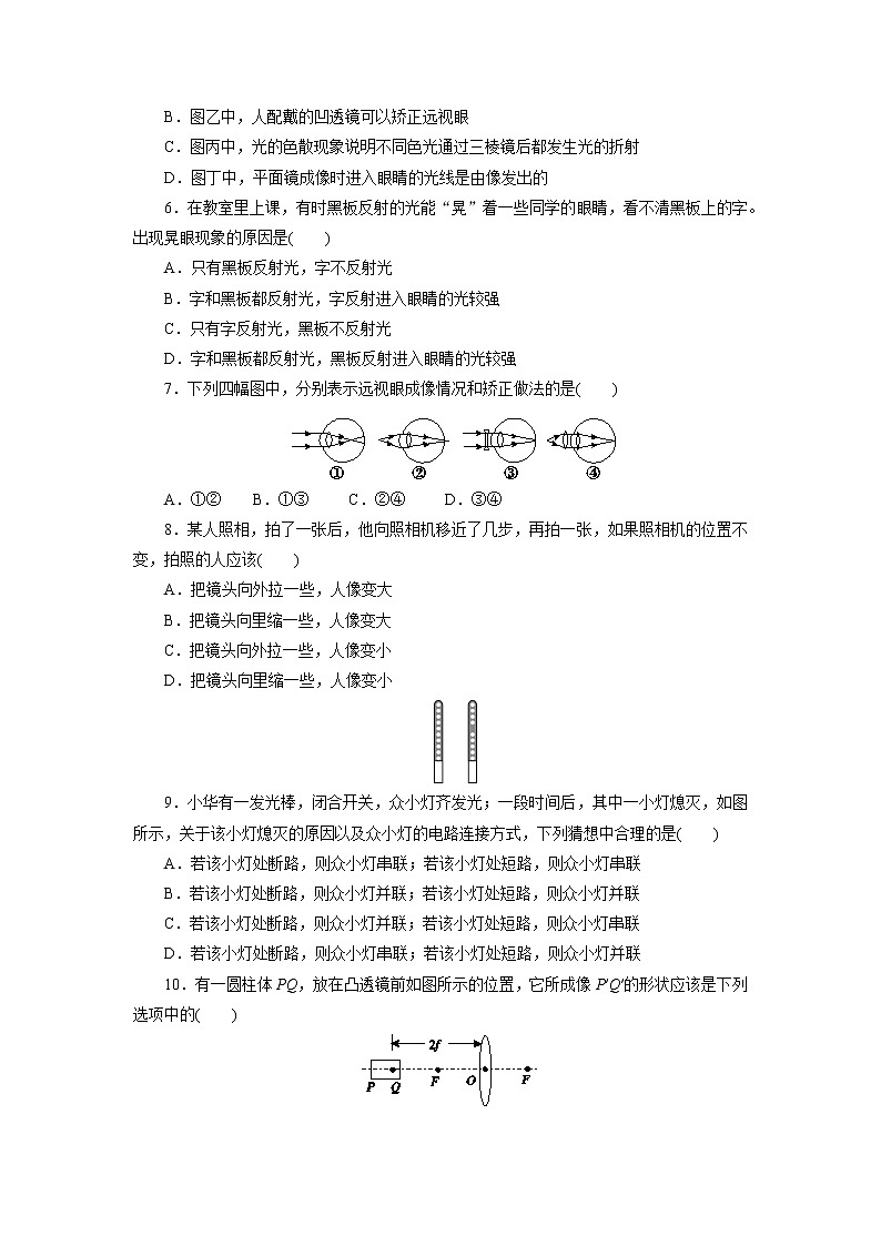 2021-2022学年华东师大版科学八年级下册期中综合检测（含答案）02