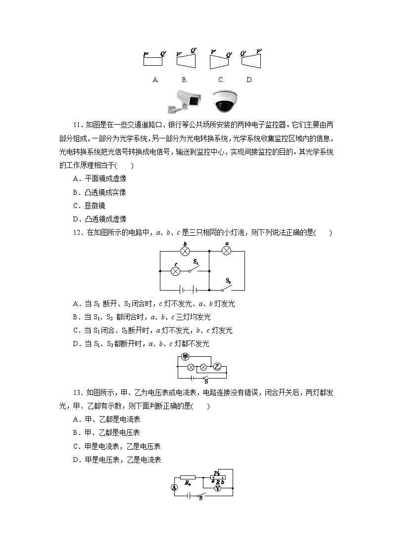 2021-2022学年华东师大版科学八年级下册期中综合检测（含答案）03