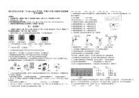 浙江省舟山市定海区第二中学2021-2022学年八年级下册科学期中质量检测卷（含答案）