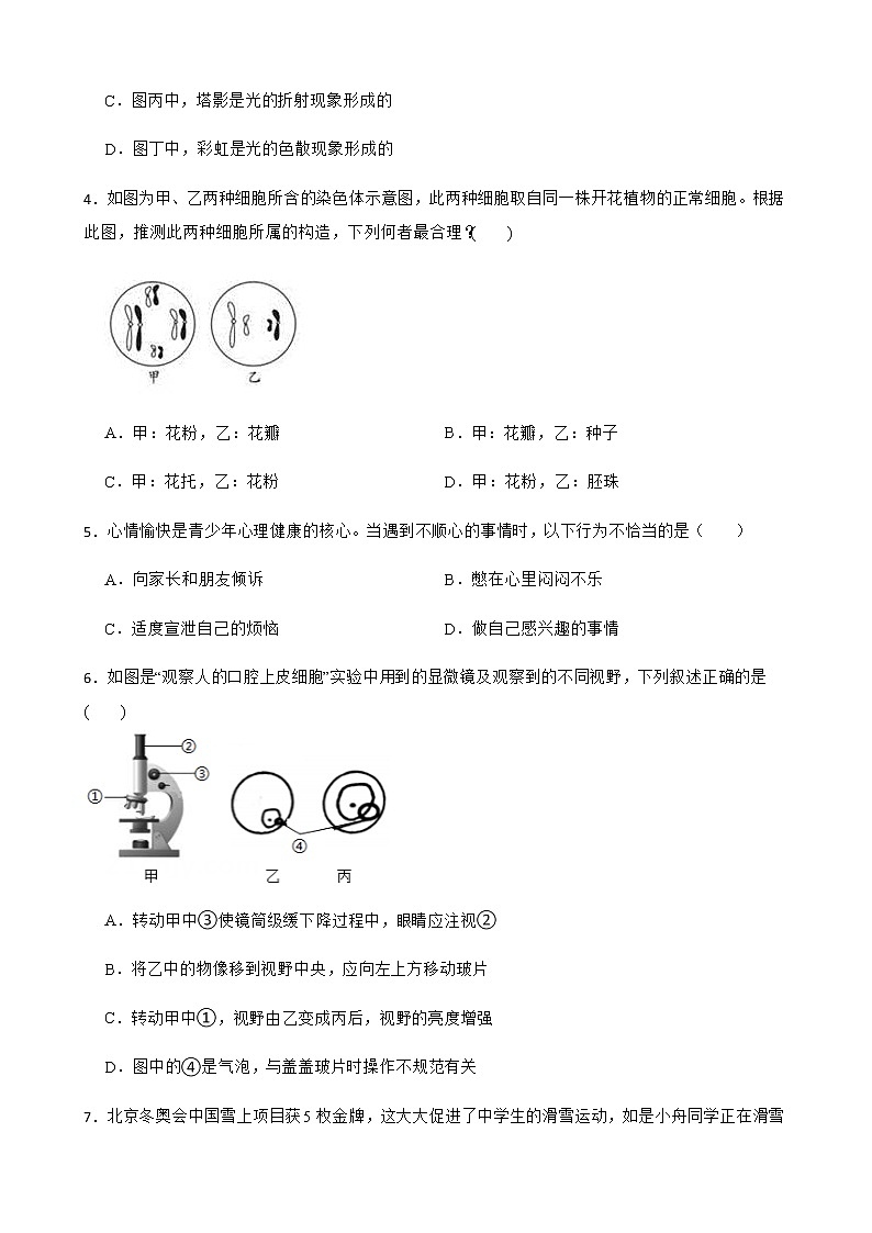 浙江省舟山市九年级科学3月学科素养试卷及答案02