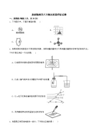 浙教版科学八下期末质量评估试卷及答案