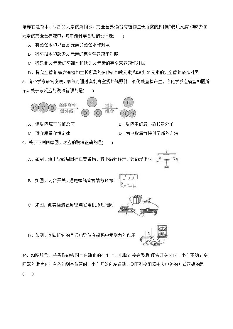 浙教版科学八下期末质量评估试卷及答案03