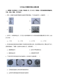 浙江省舟山市七年级上学期科学期末试卷试卷及答案