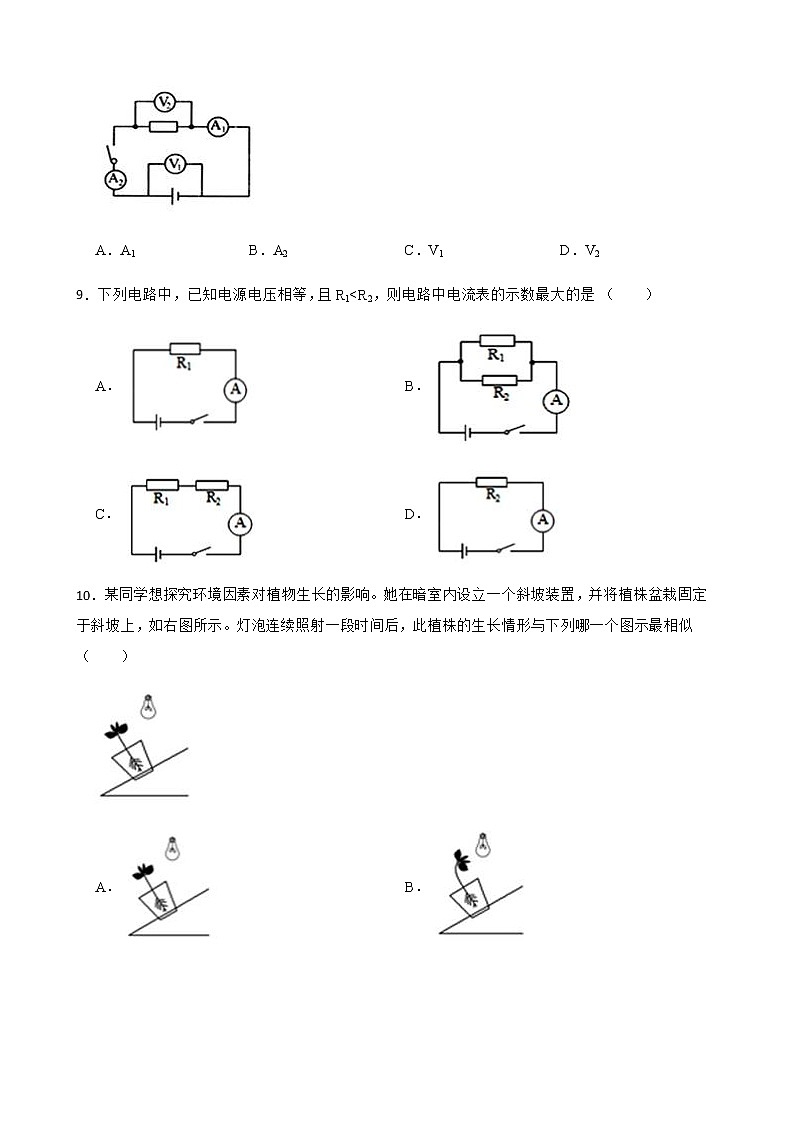 浙江省台州市八年级上学期科学期末考试试卷及答案第3页