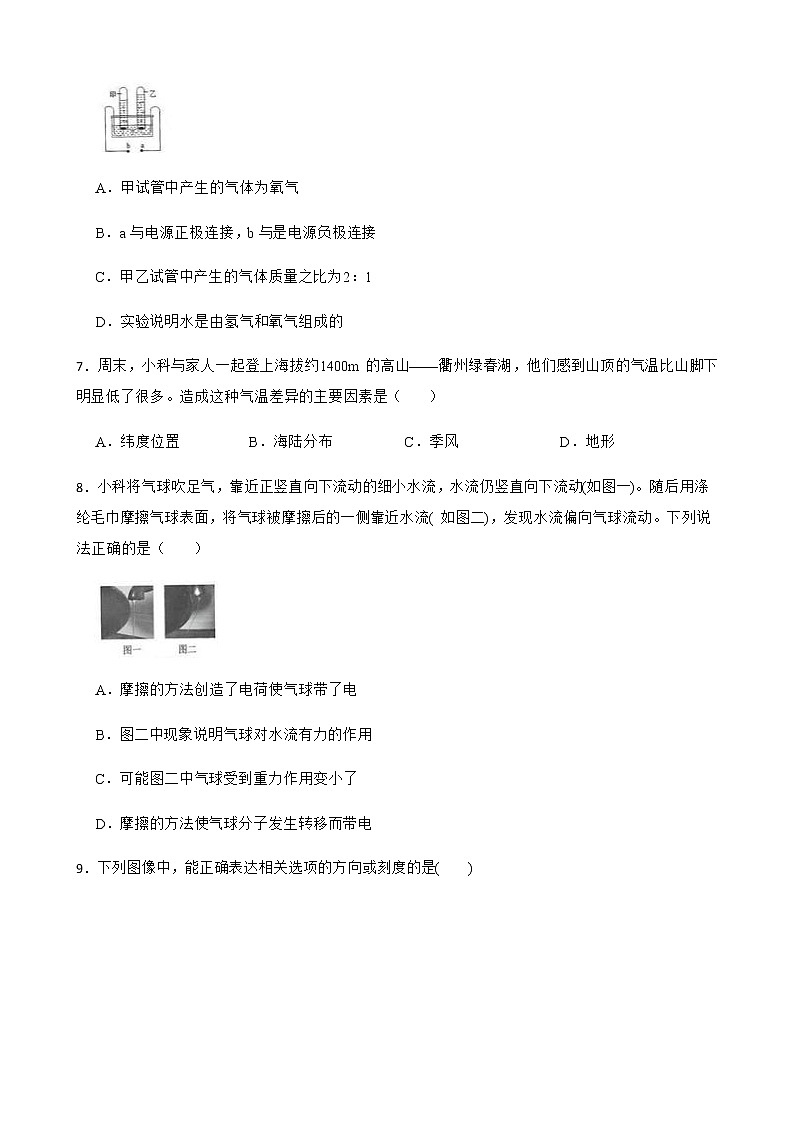 浙江省衢州市衢江区八年级上学期科学期末考试试卷及答案02