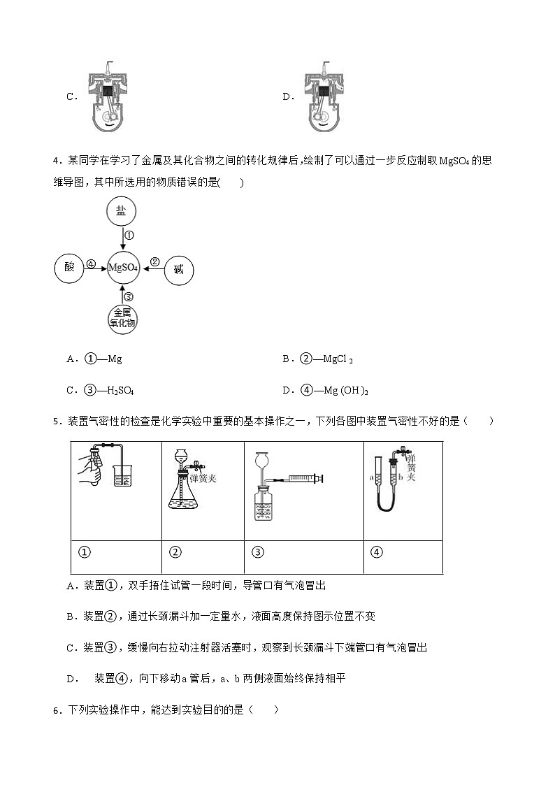 浙江省宁波市江北区九年级上学期科学期末考试试卷及答案第2页