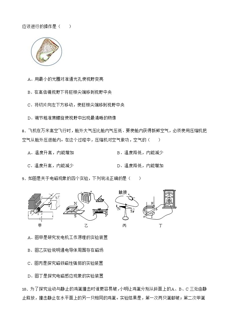 浙江省温州市九年级下学期科学期中教学诊断性测试试卷及答案03