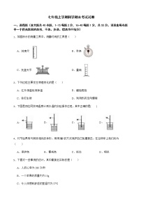 浙江省宁波市七年级上学期科学期末考试试卷及答案 (1)