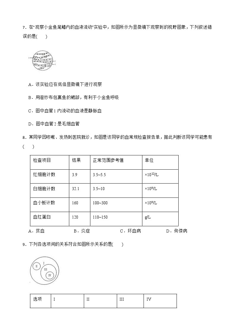 浙江省杭州市西湖区九年级上学期科学期末教学质量调研试卷及答案第2页