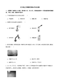 浙江省台州市临海县七年级上学期科学期末考试试卷及答案