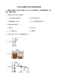 浙江省温州市洞头区八年级上学期科学学业水平期中检测试卷及答案