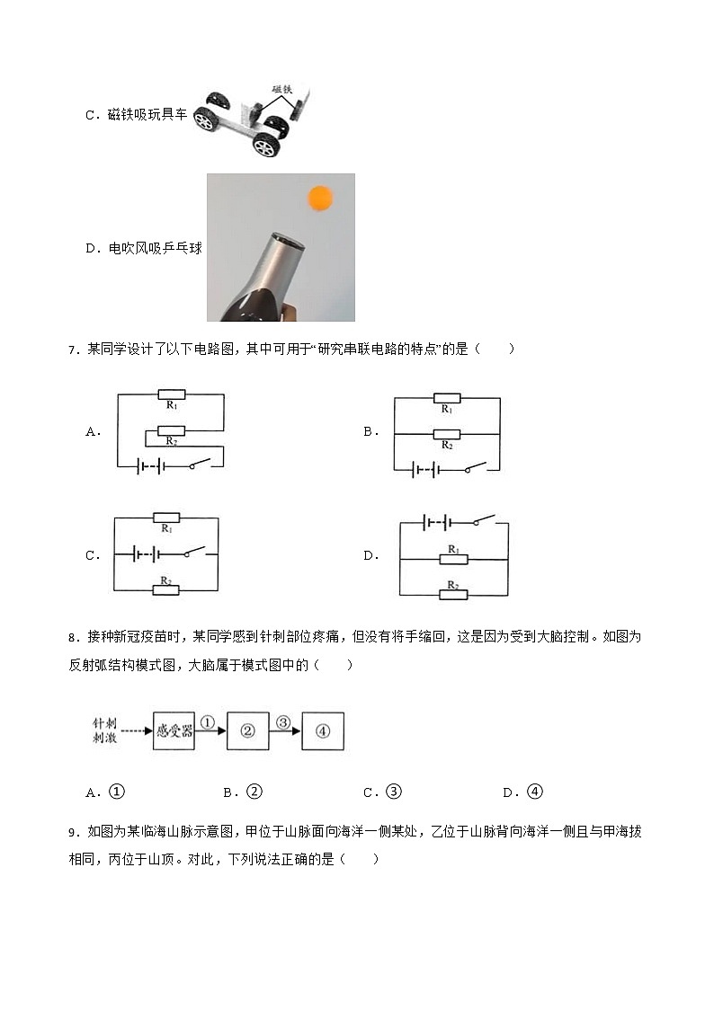 浙江省温州市八年级上学期科学学业水平期末检测试卷及答案第3页