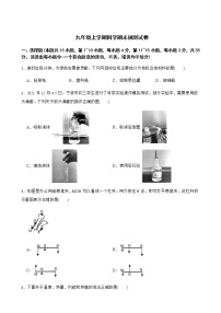 浙江省宁波市奉化区九年级上学期科学期末抽测试卷及答案