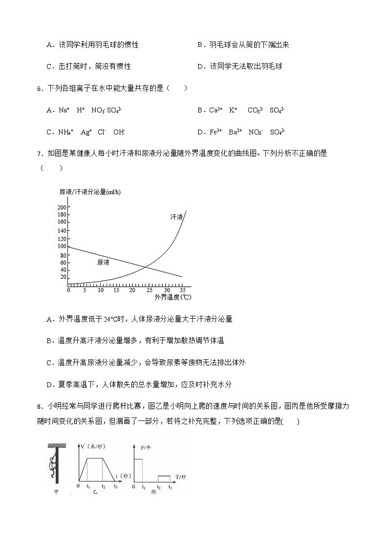 浙江省舟山市九年级下学期科学3月月考试卷及答案第3页