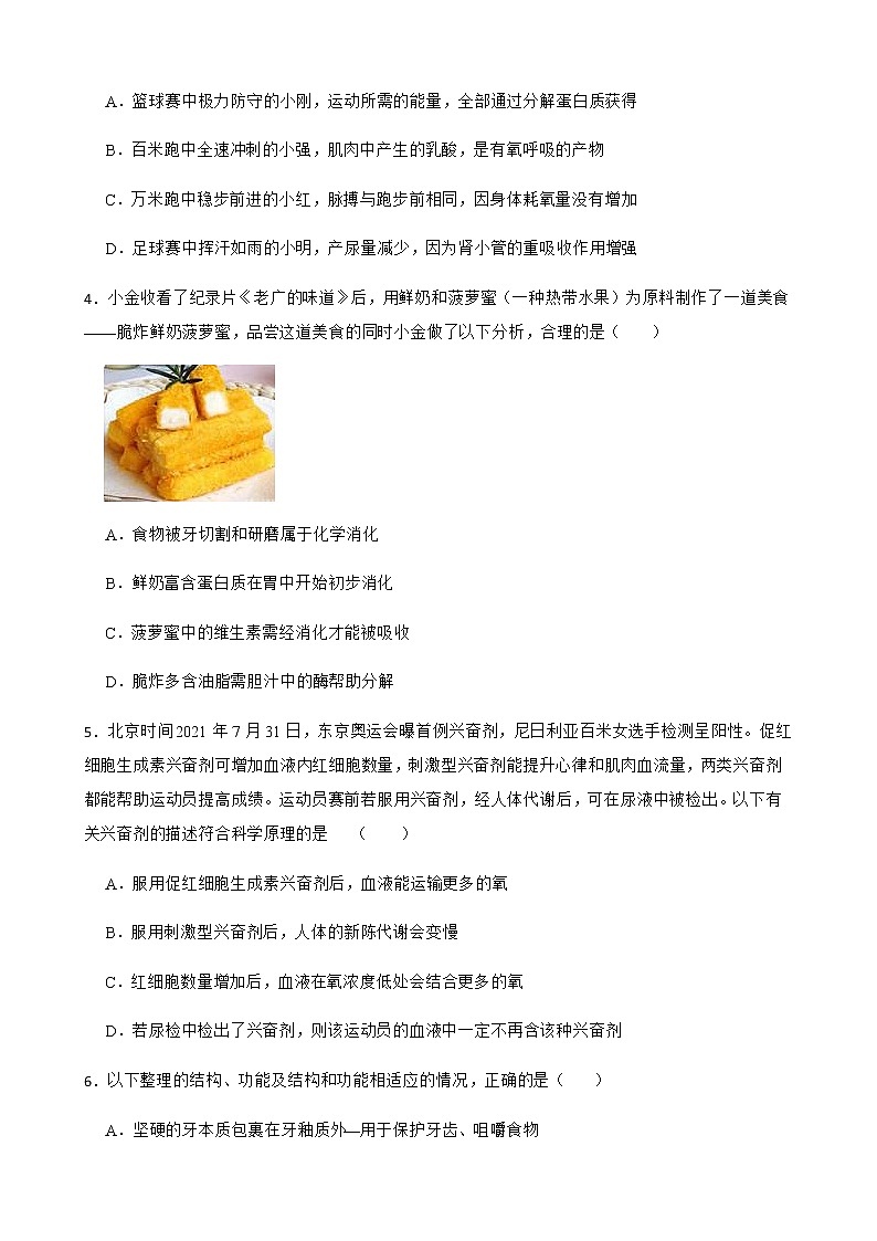 浙江省杭州市九年级上学期科学期末考试试卷及答案第2页