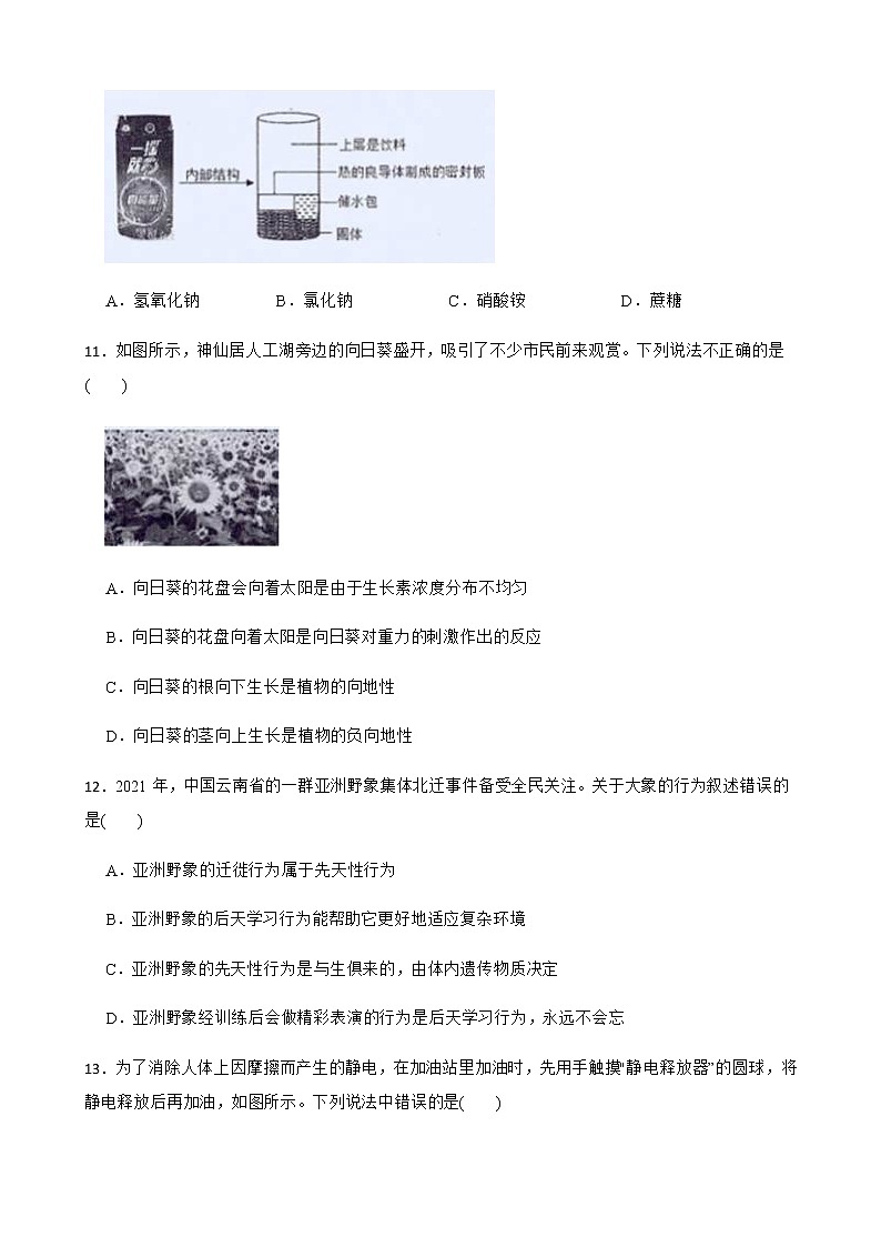 浙江省台州市八年级上学期科学期末联考试试卷及答案第3页