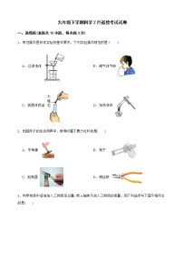 浙江省宁波市九年级下学期科学2月返校考试试卷及答案