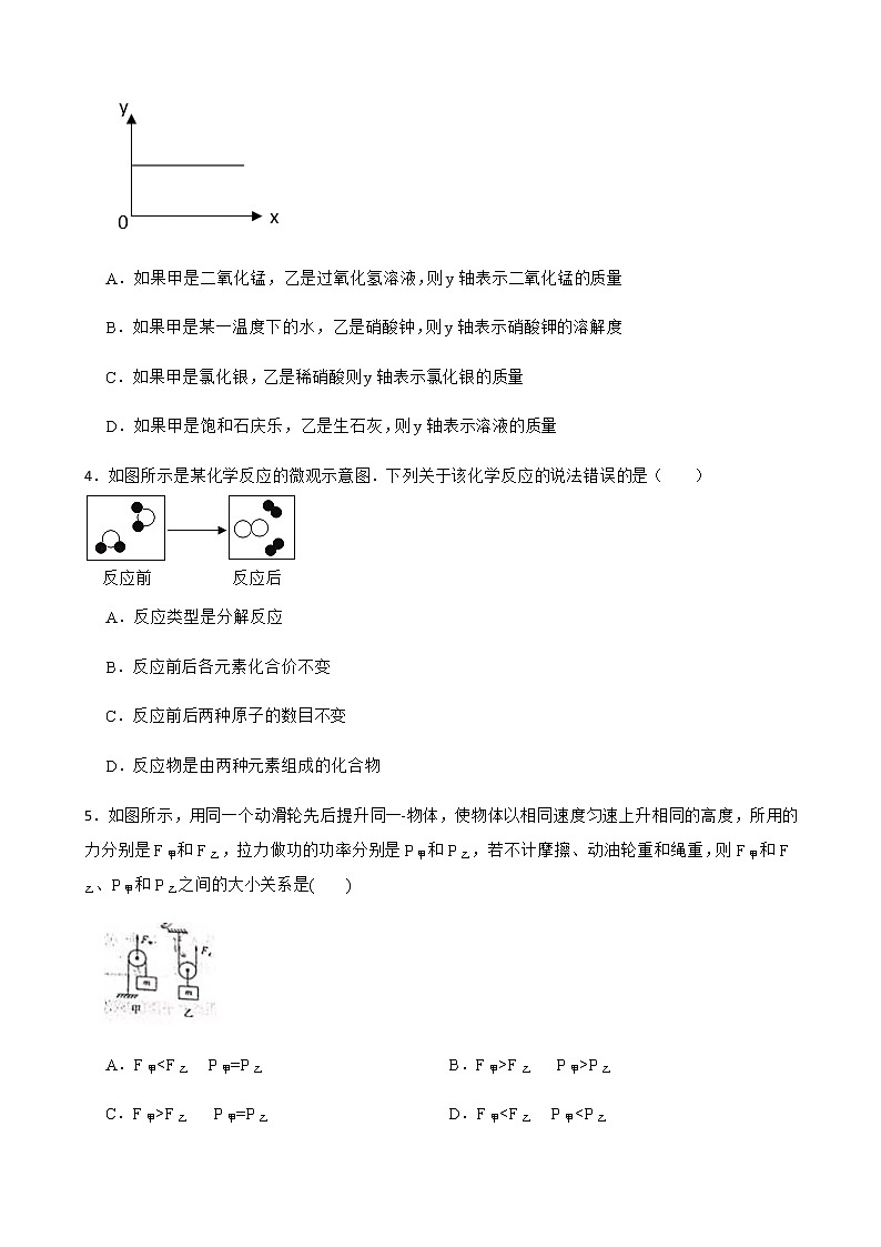 浙江省宁波市九年级下学期科学2月返校考试试卷及答案第2页