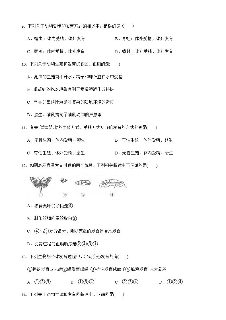 浙教版科学七下期末复习阶梯训练：人与动物（提高训练）及答案03