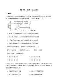 浙教版科学七下期末复习阶梯训练：植物（优生加练）及答案